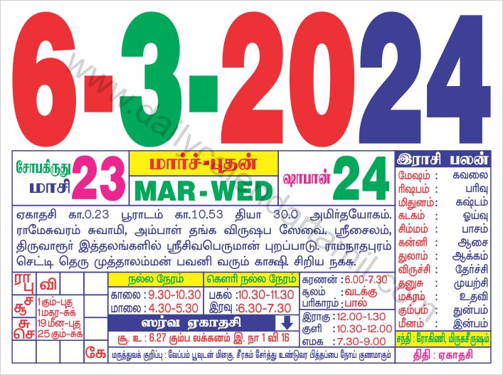 1-January-2021 tamil calendar