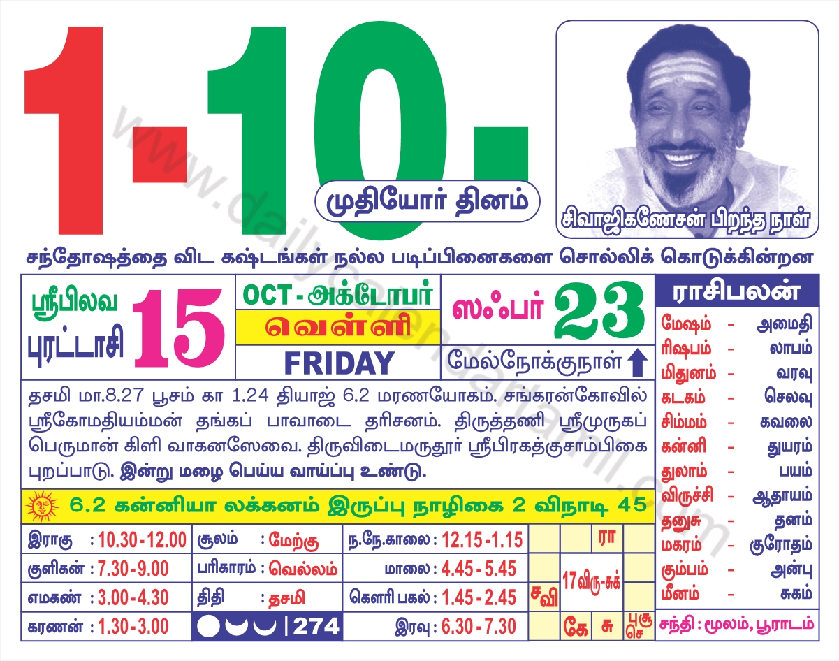 2021 tamil malaysia calendar Tamil Daily