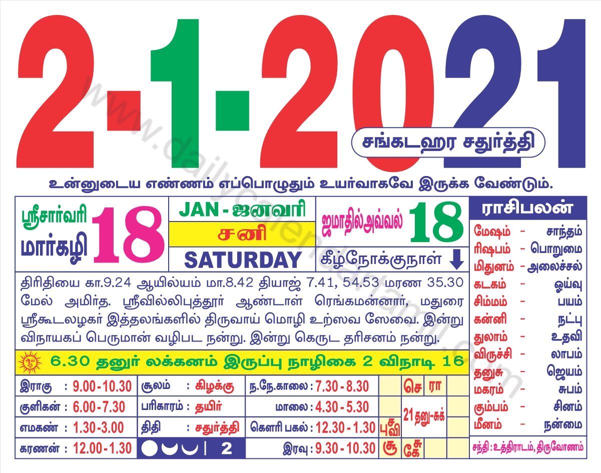 2-January-2021 tamil calendar