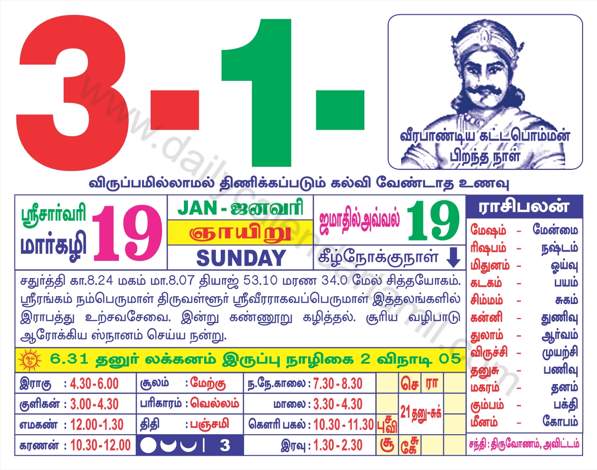 3-January-2021 tamil calendar