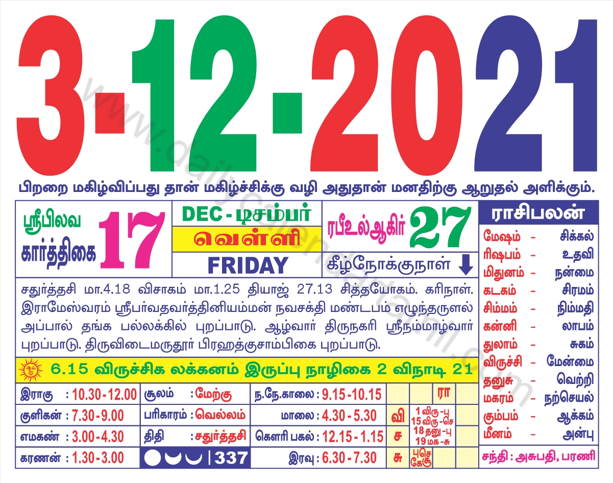 Calendar 2024 Tamil December Calendar 2024 Ireland Printable