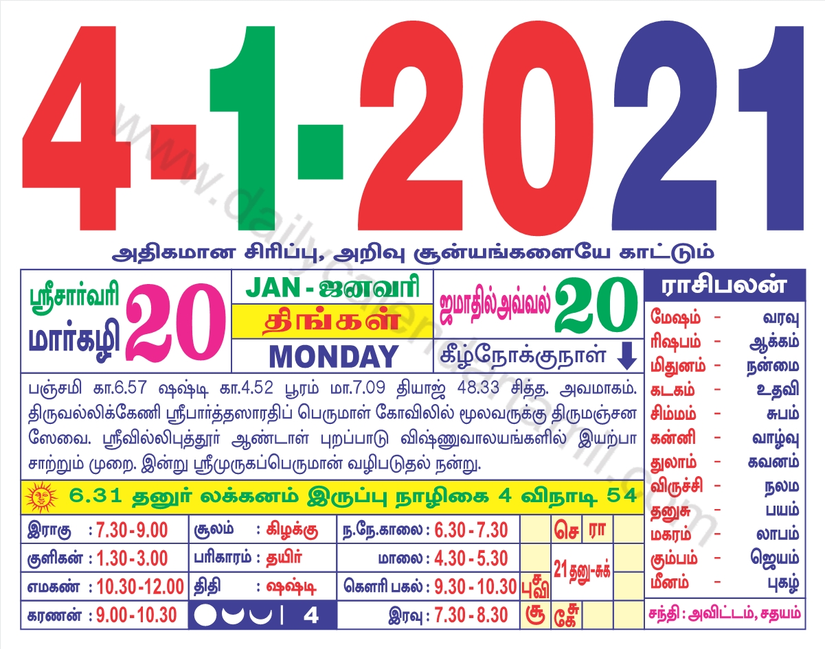 4-January-2021 tamil calendar