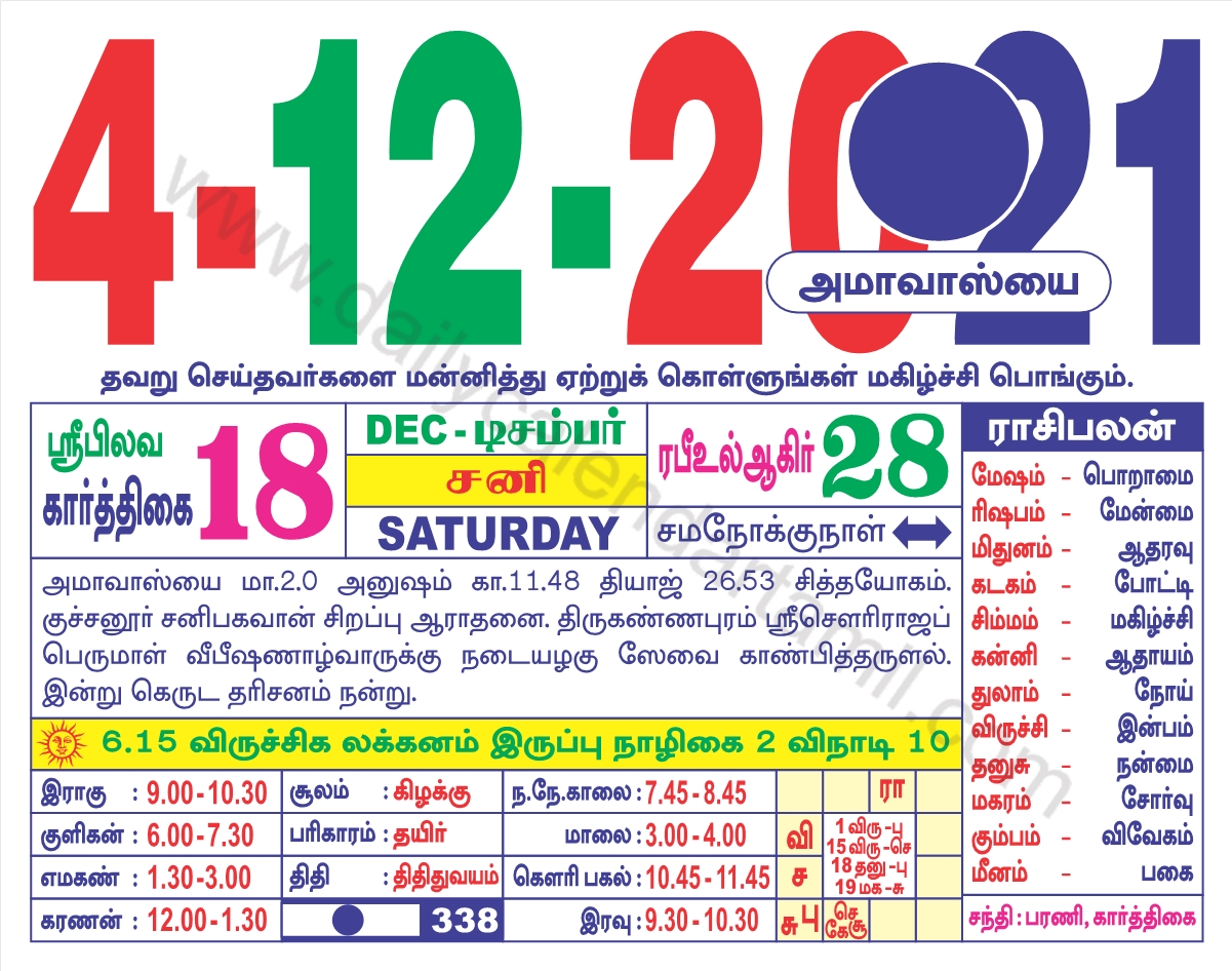 Calendar 2021 tamil Tamil Calendar