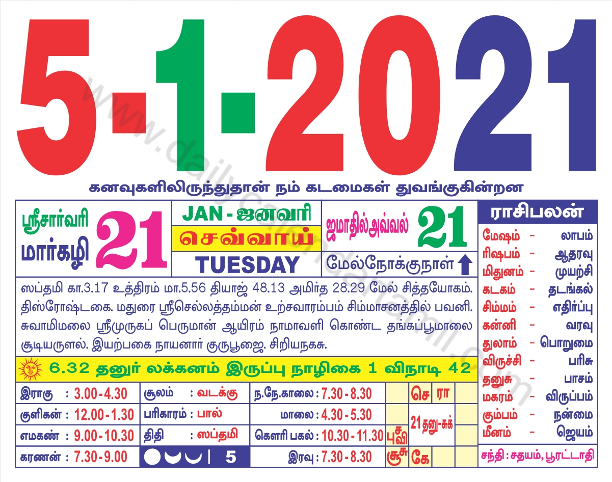 5-January-2021 tamil calendar