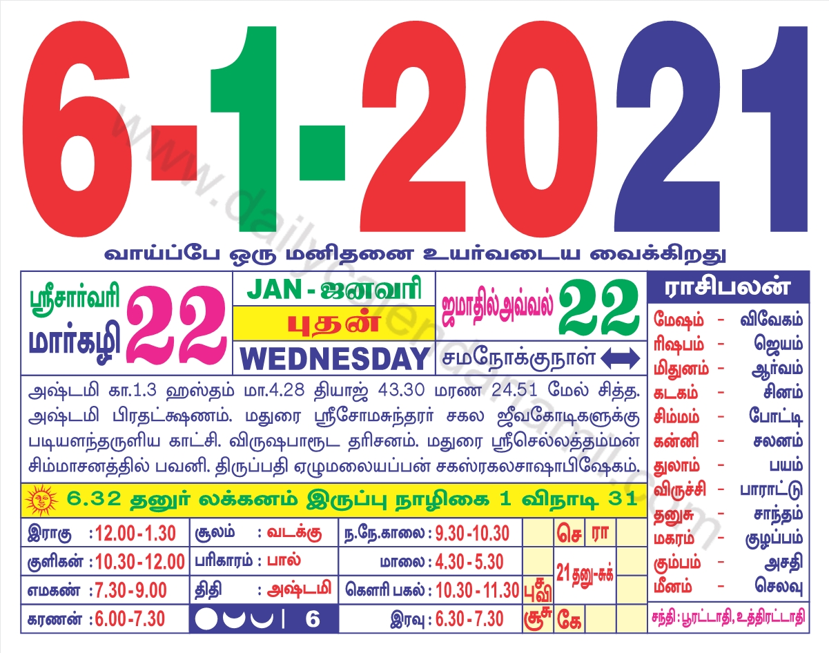 6-January-2021 tamil calendar