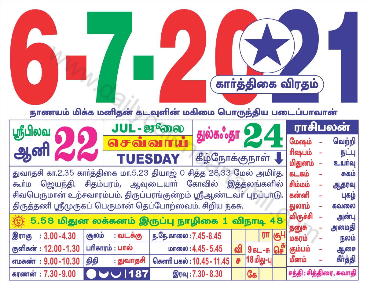 january-2024-tamil-calendar-amavasai-new-latest-incredible-january-2024-calendar-blank