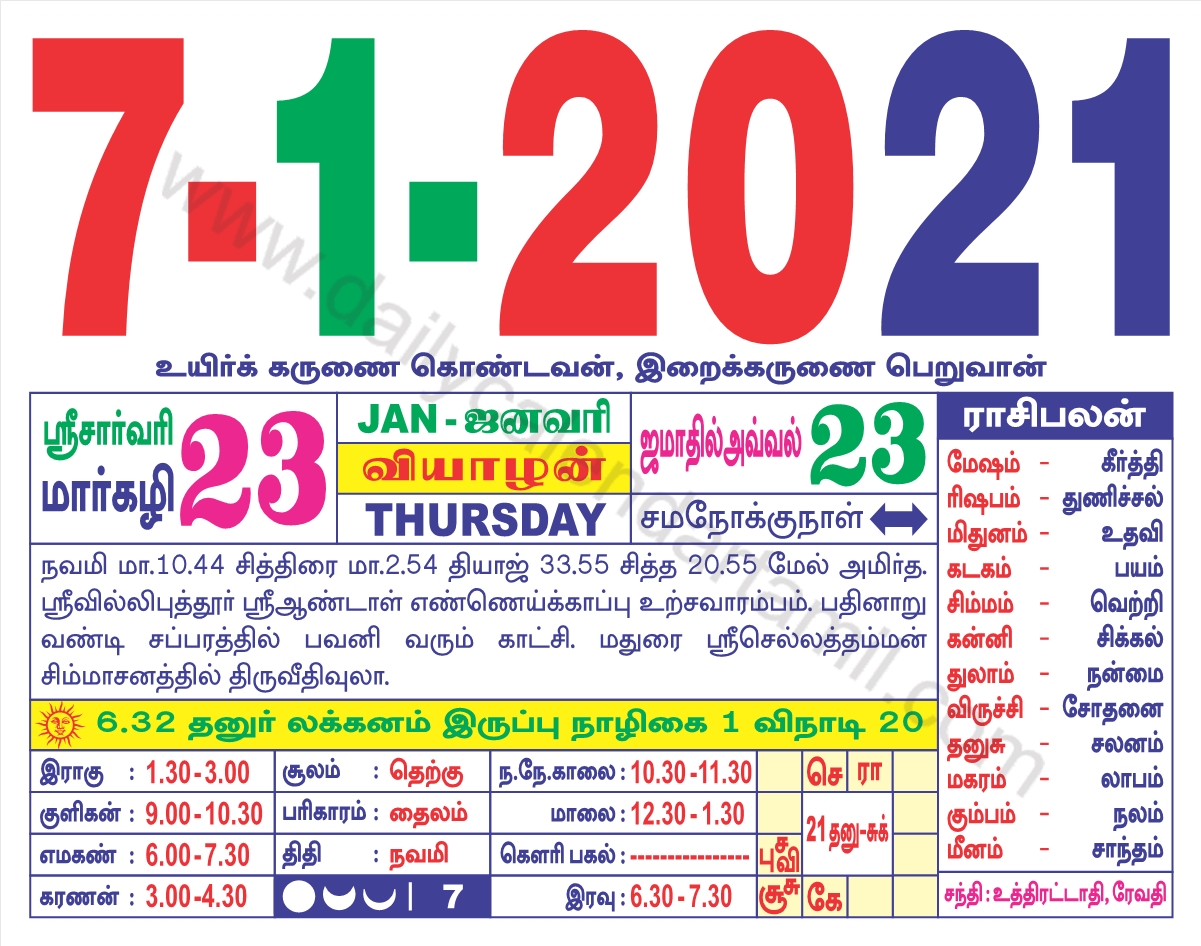 7-January-2021 tamil calendar