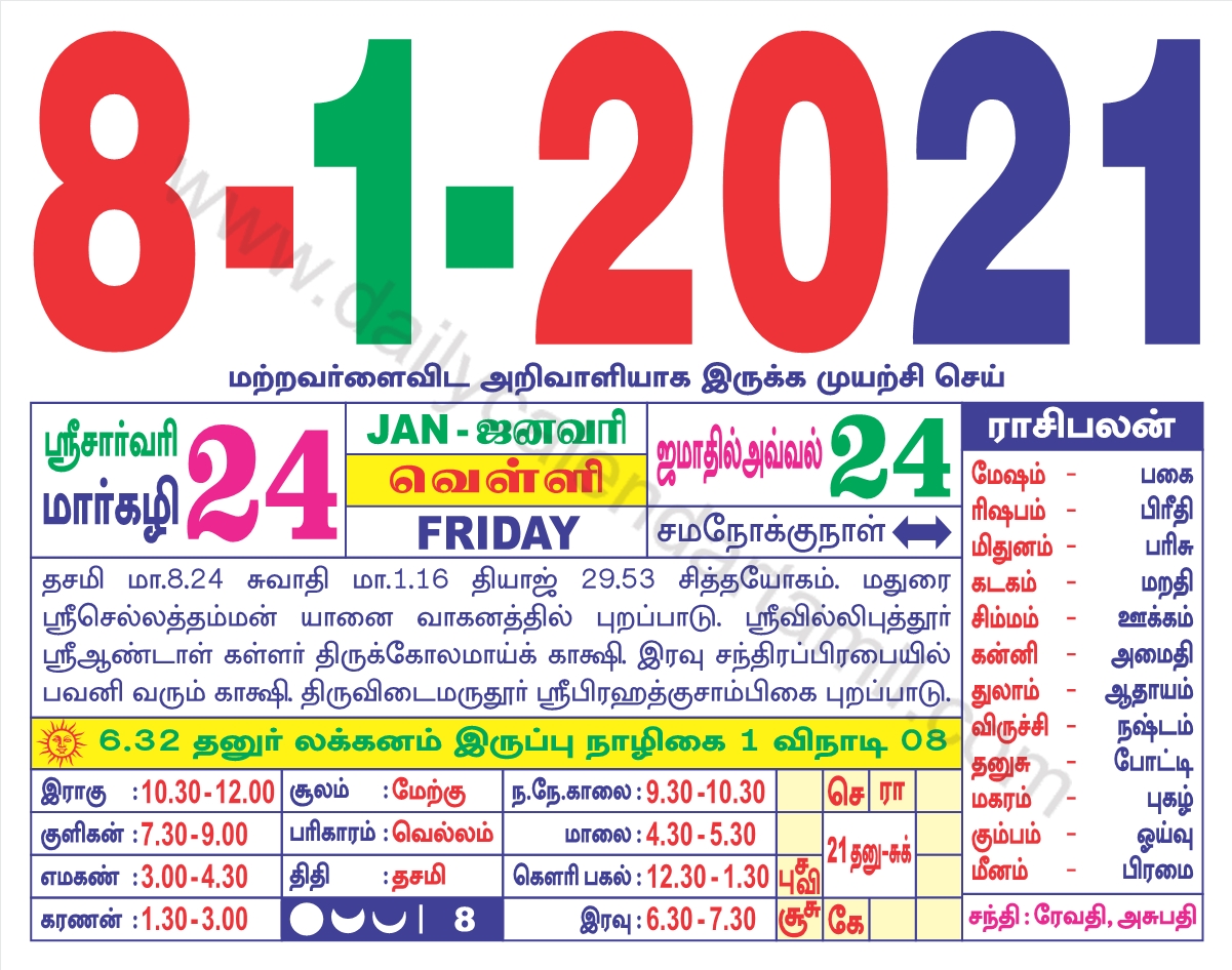 8-January-2021 tamil calendar