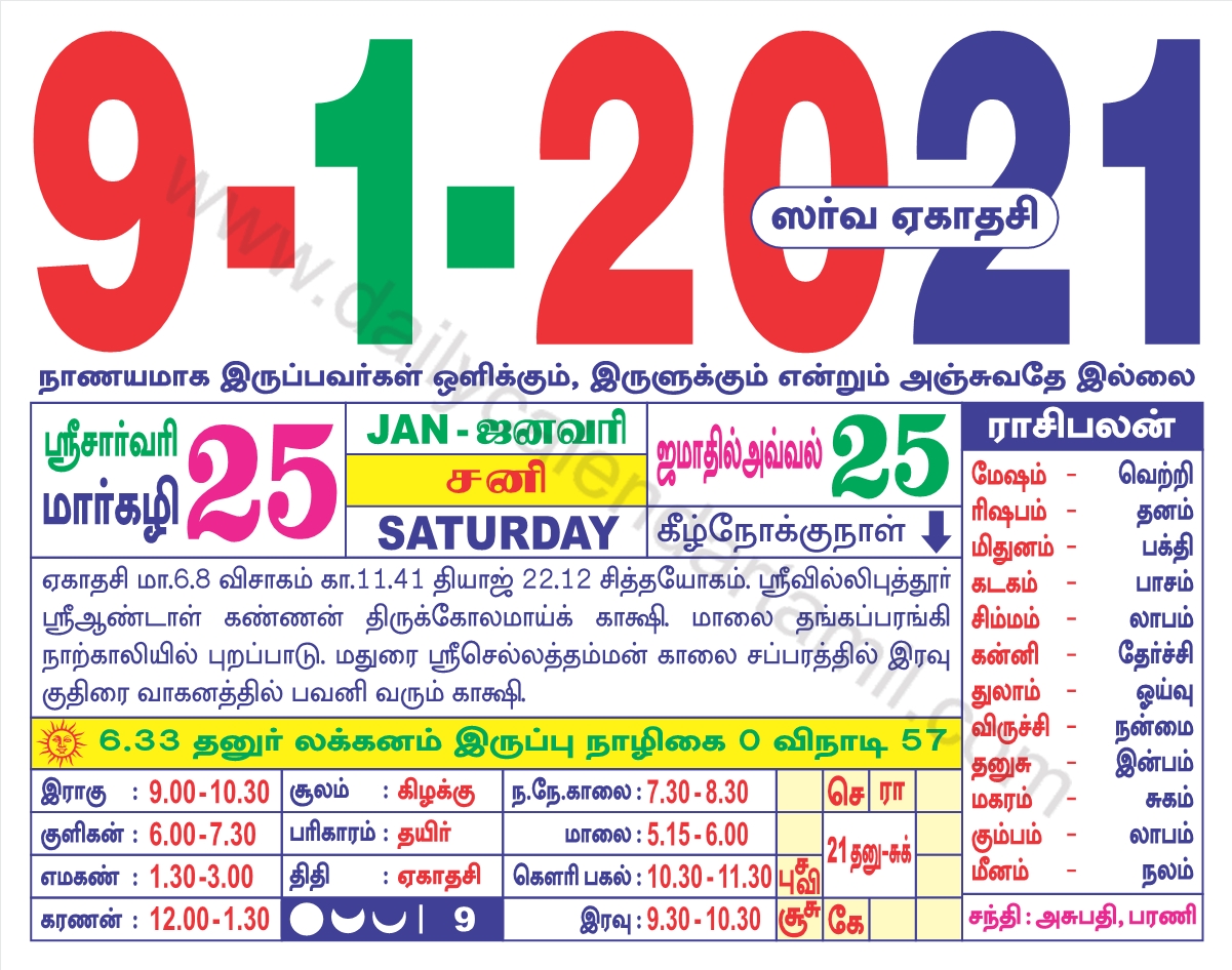 9-January-2021 tamil calendar