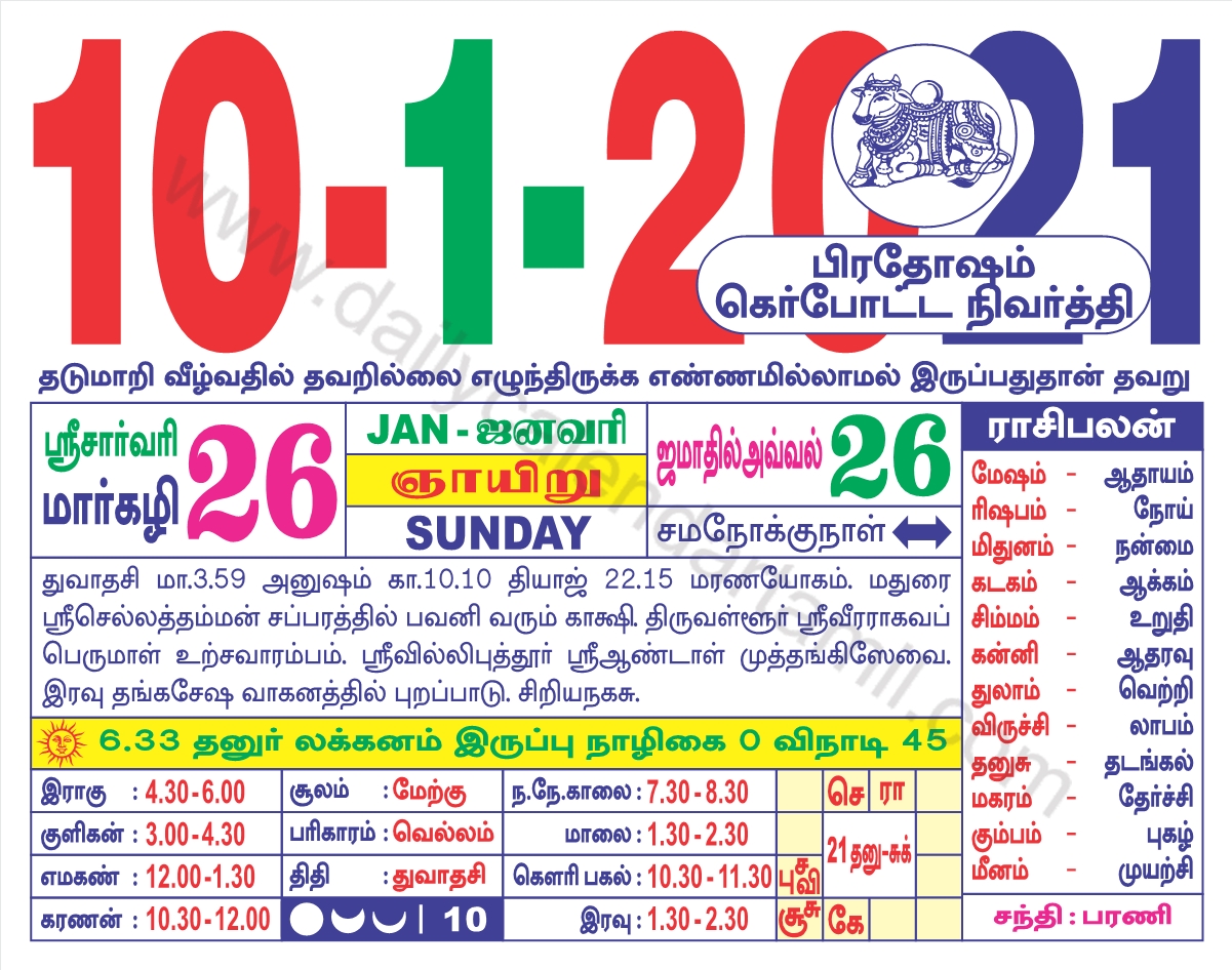 10-January-2021 tamil calendar