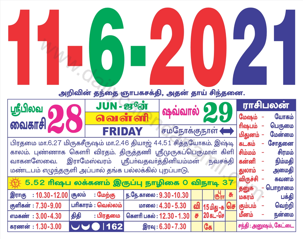 tamil-calendar-2022-june