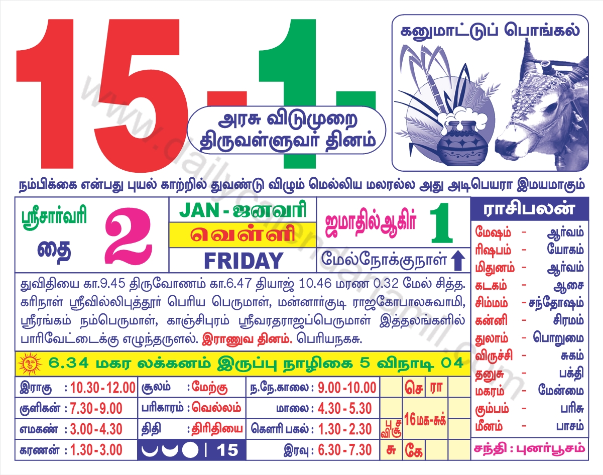 15-January-2021 tamil calendar