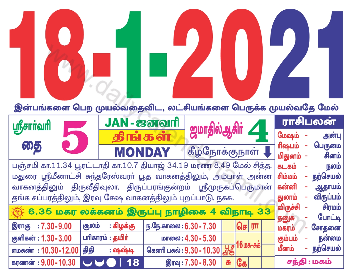 18-January-2021 tamil calendar