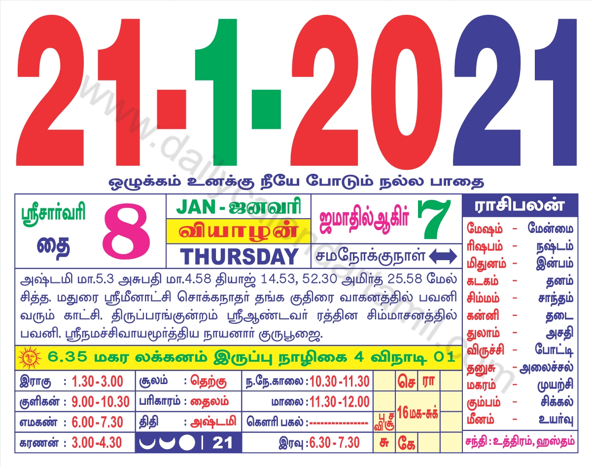 21-January-2021 tamil calendar