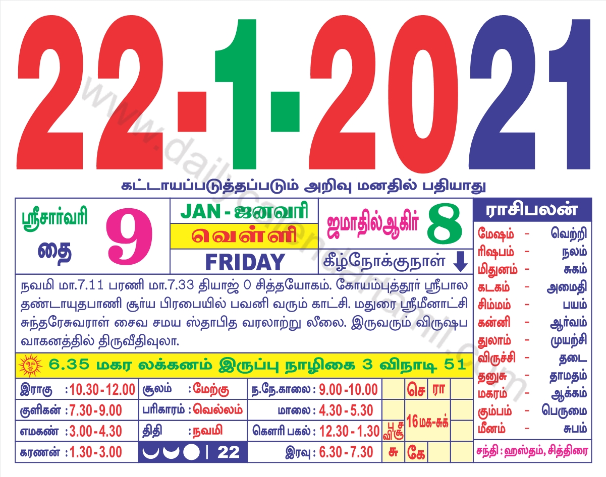 22-January-2021 tamil calendar