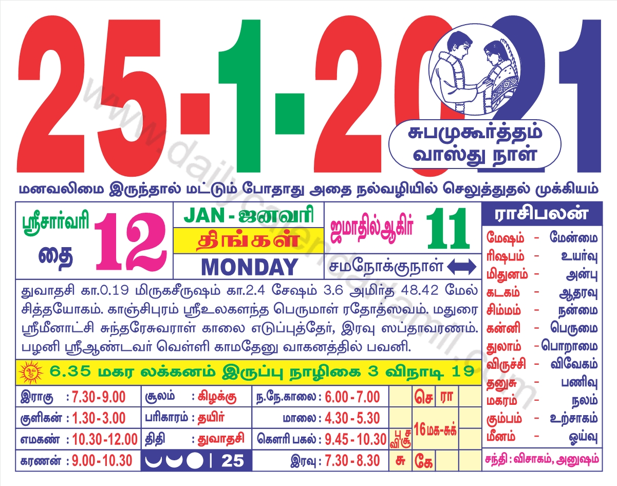 25-January-2021 tamil calendar