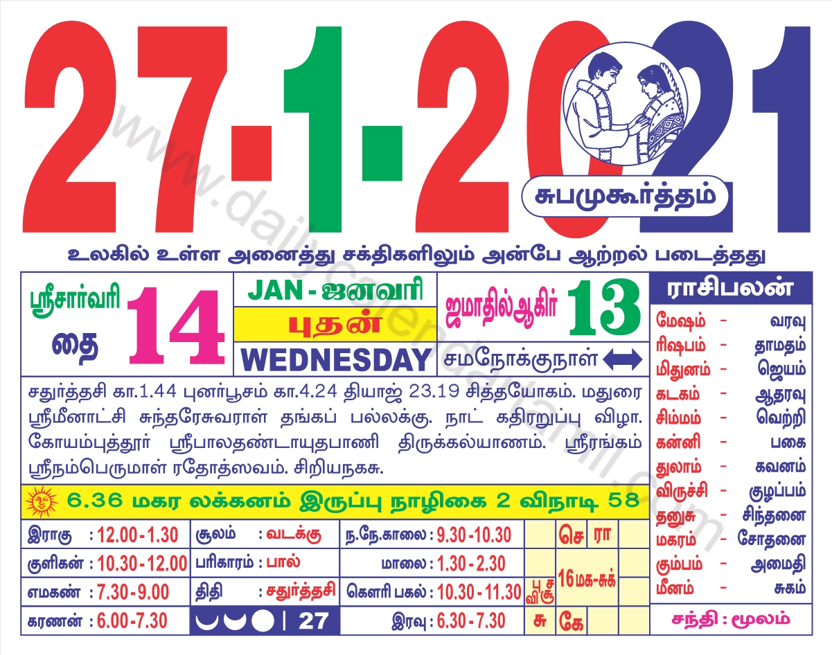 27-January-2021 tamil calendar