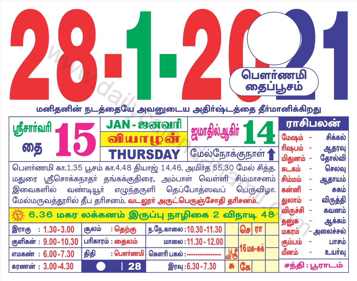 28-January-2021 tamil calendar