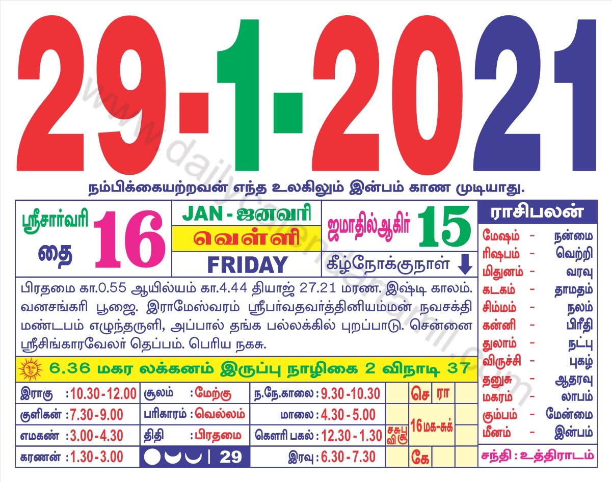 29-January-2021 tamil calendar