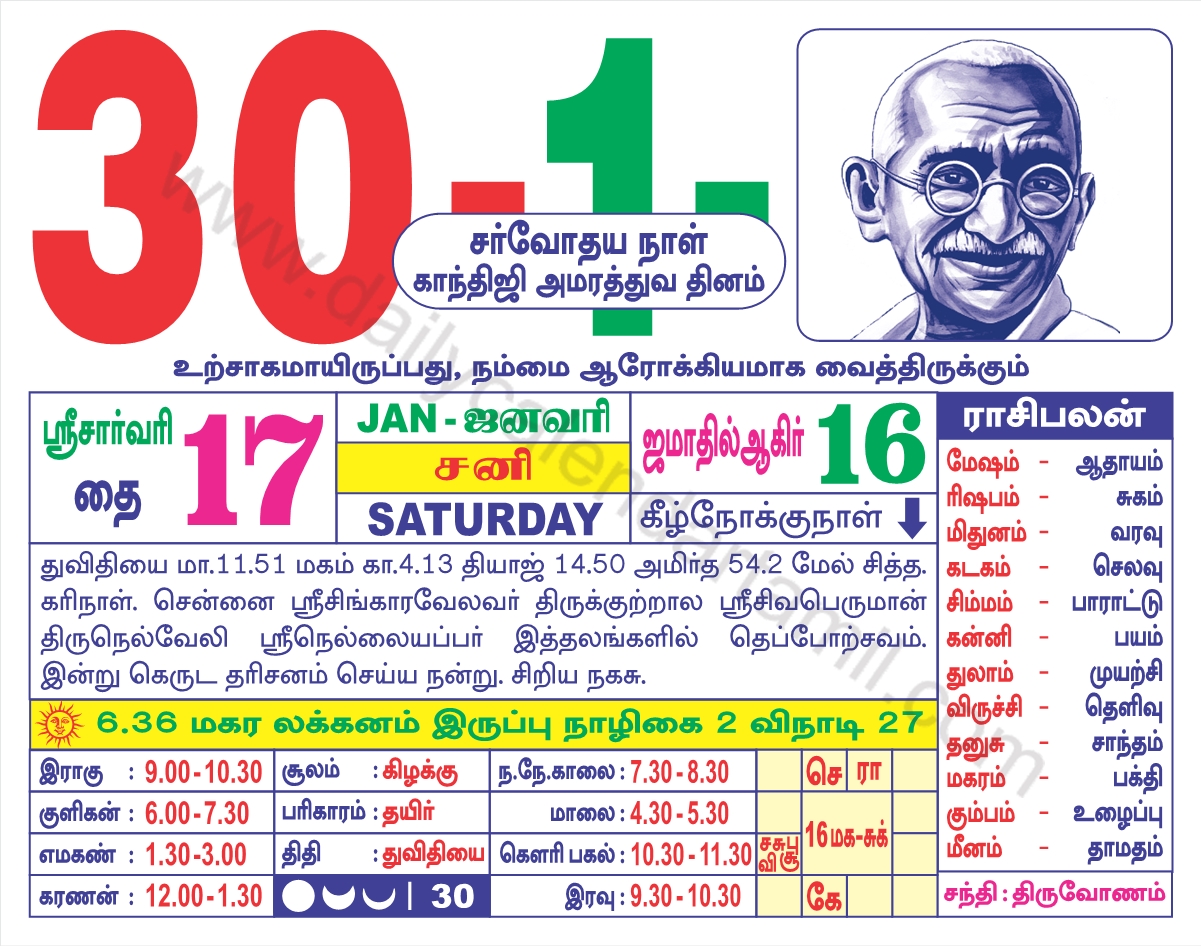 30-January-2021 tamil calendar