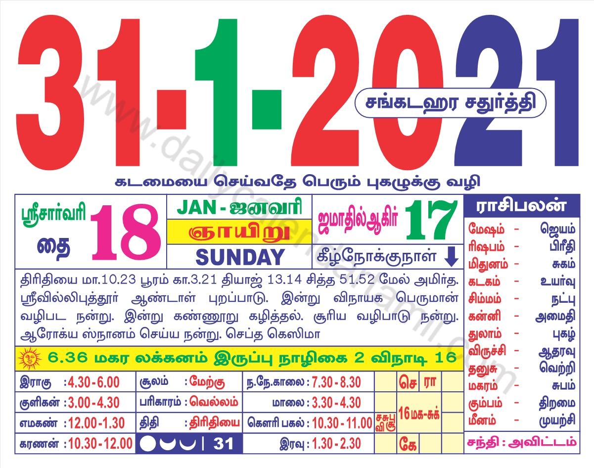 31-January-2021 tamil calendar