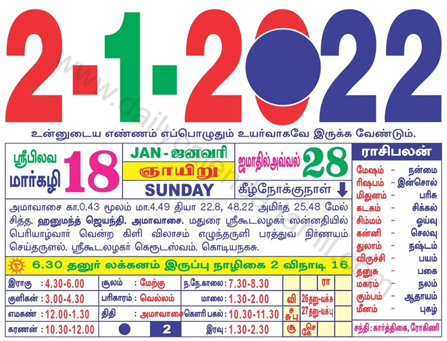 Tamil Calendar 2022 January Free Printable Academic