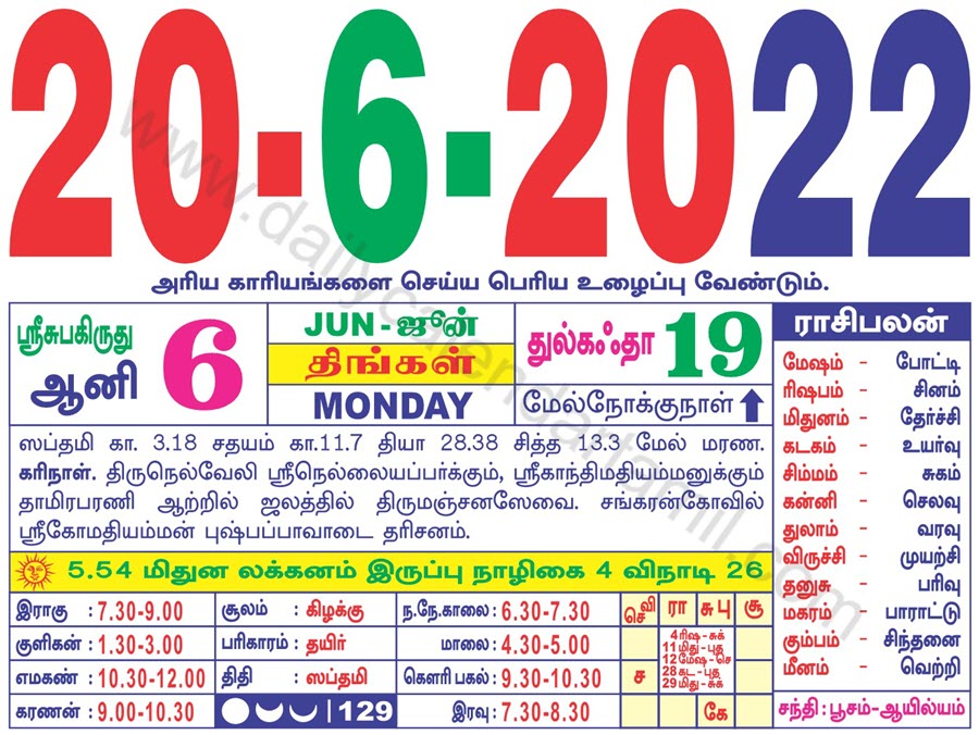 Amavasai 2022 tamil calendar