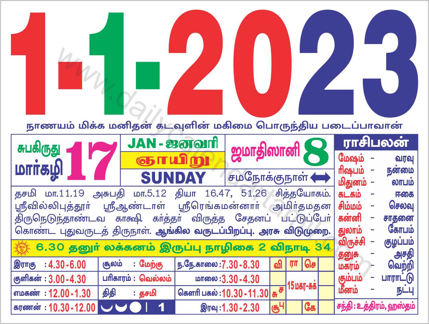 tamil-calendar-january-2023-2023