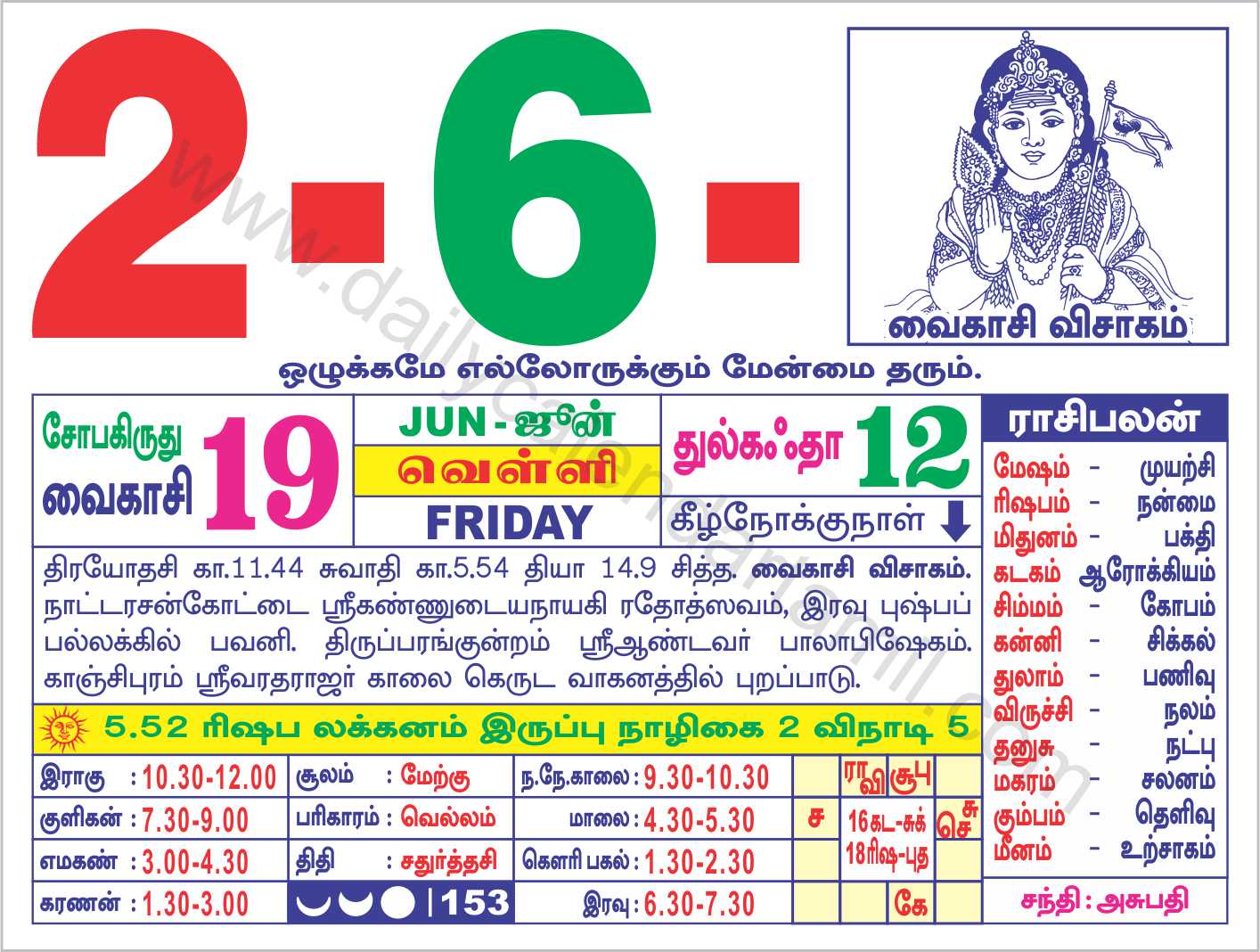 Tamil Daily Calendar June 2024 Calendar 2024 Ireland Printable