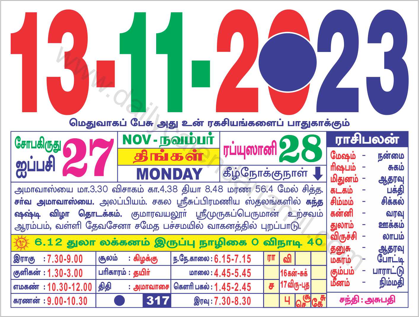 when-is-diwali-in-2023-in-tamil-nadu-date-time-daily-calendar-tamil
