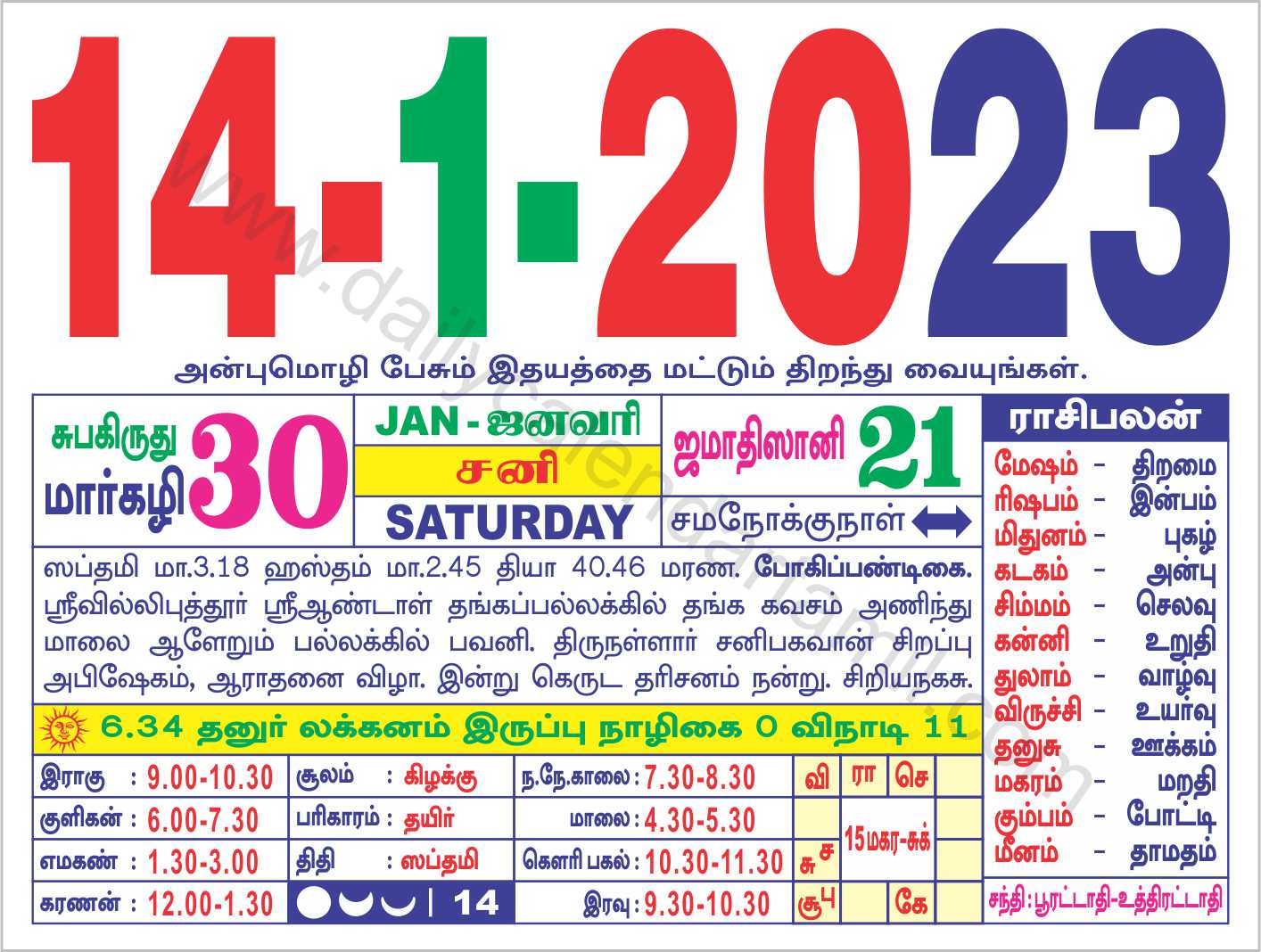 Tamil Calendar 2024 January Pongal Uf Calendar 202425