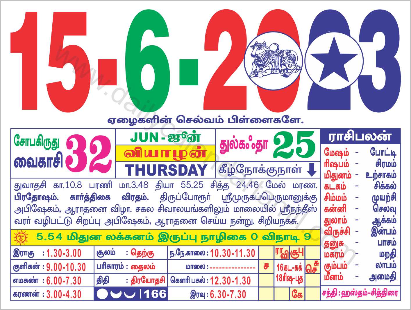 June 2023 Tamil Calendar 2023 Calendar