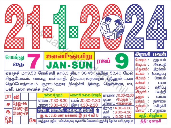 tamil-calendar-january-2024-2024
