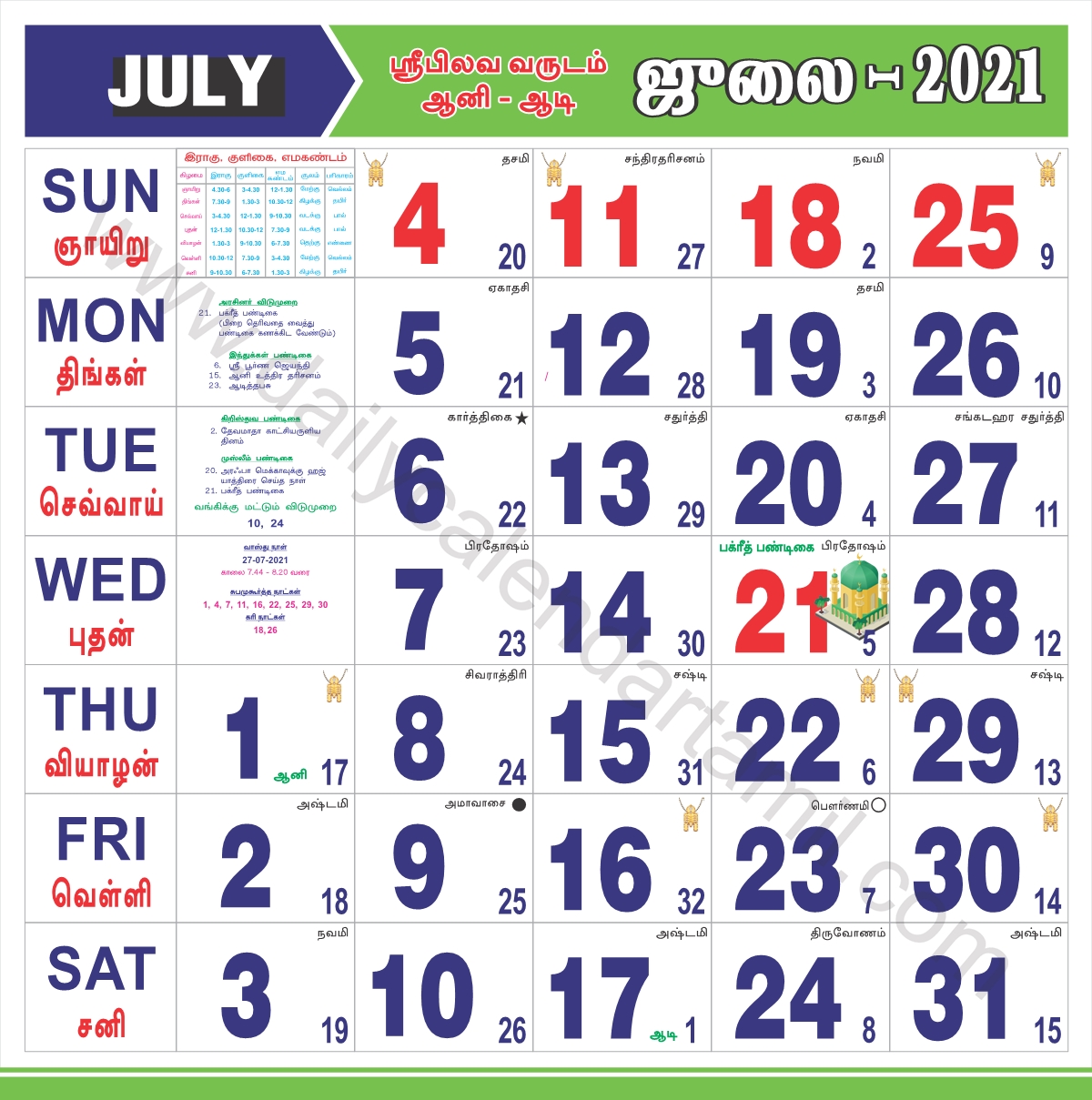 Tamil Calendar July 2021 À®¤à®® À®´ À®® À®¤ À® À®²à®£ À®à®° 2021