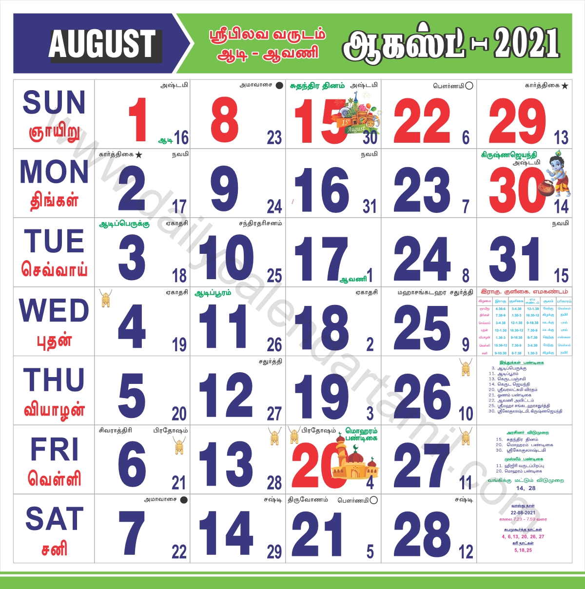 Calendar august 2021 malaysia
