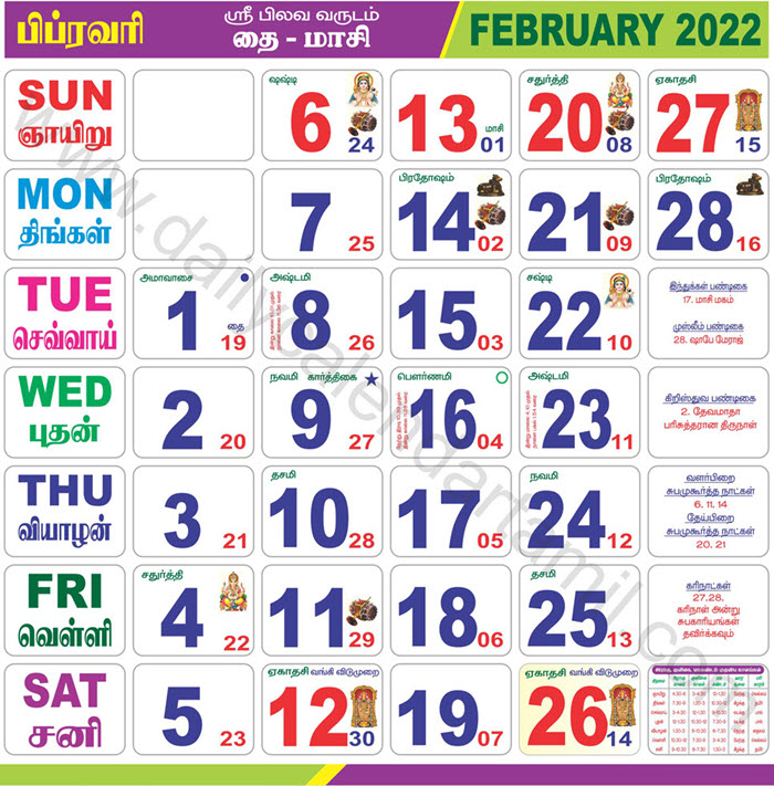 Tamil Calendar Monthly 2022 Tamil Calendar February 2022 | தமிழ் காலண்டர் 2022