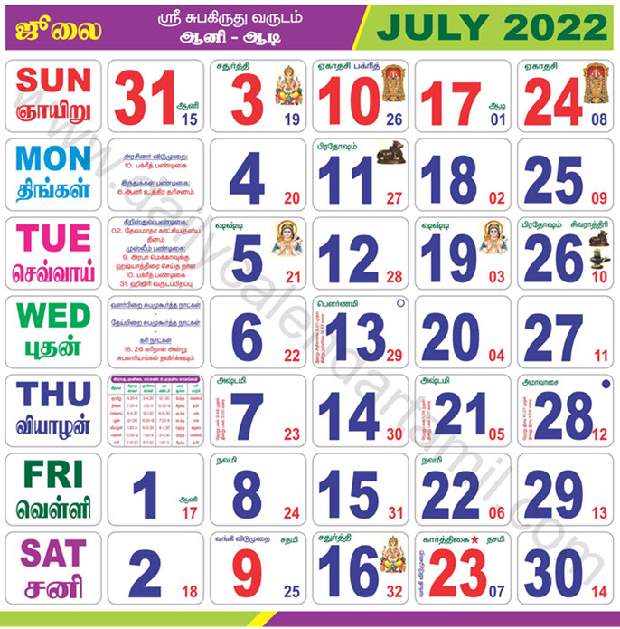 Month Of July Calendar 2022 Tamil Calendar July 2022 | தமிழ் மாத காலண்டர் 2022