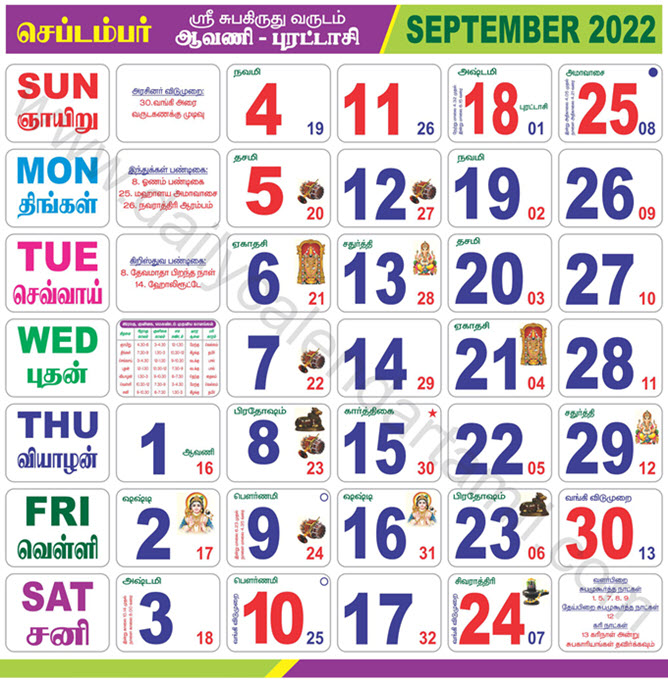 Spetember 2022 Calendar Tamil Calendar September 2022 | தமிழ் மாத காலண்டர் 2022