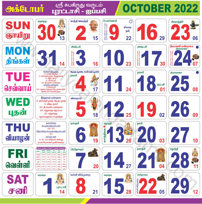 October Month Calendar 2022