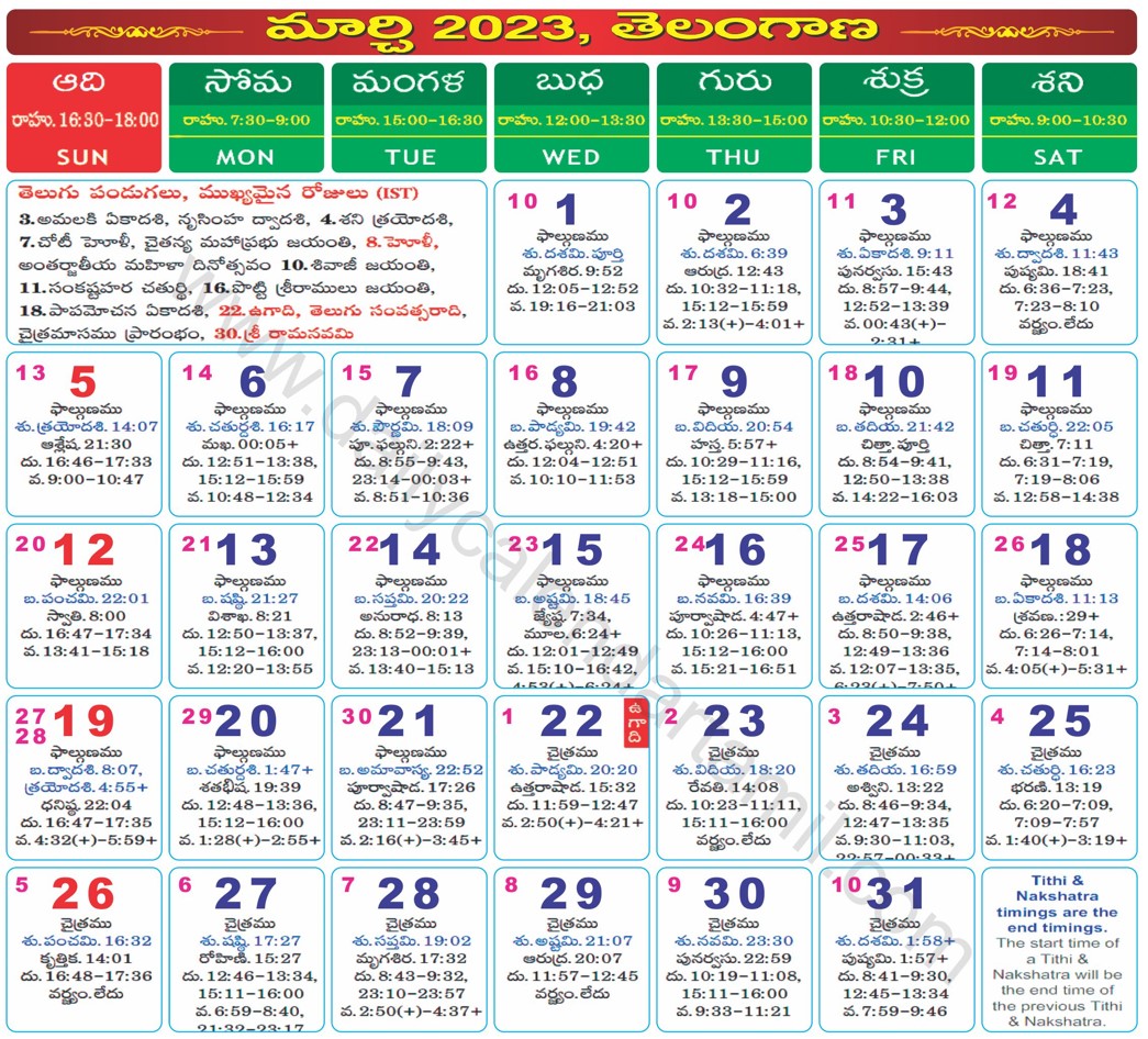 telugu-calendar-march-2023-festivals-monthly-daily-sheets