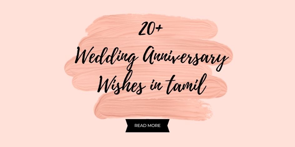 Wedding anniversary Wishes in tamil